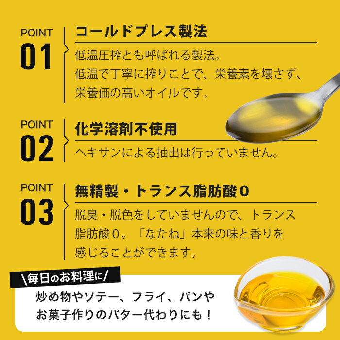 【ふるさと納税】BONANZA OIL NANOHANA オメガ 菜の花油 (600g×2本) 油 調味料 オイル なのはな油 菜の花 食用オイル 揚げ物 炒め物 天ぷら 【OMEGA ファーマーズ】 - 画像3