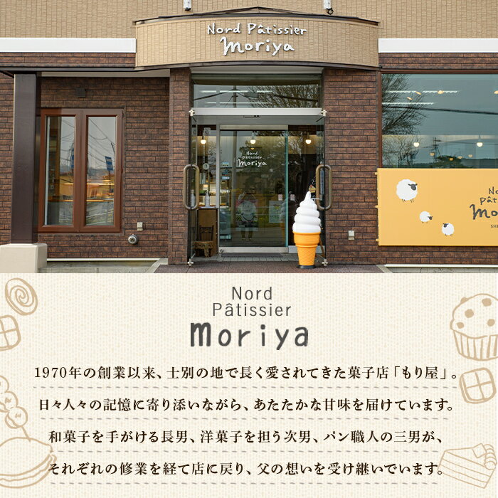 【ふるさと納税】＼士別の名産品とコラボ／ 「ファームあるむのたまごプリン」 (4個) 菓子 洋菓子 お菓子 プリン 庭先たまご たまご ビート糖 甜菜 おやつ お土産 プレゼント 【北の菓子工房もり屋】 - 画像2