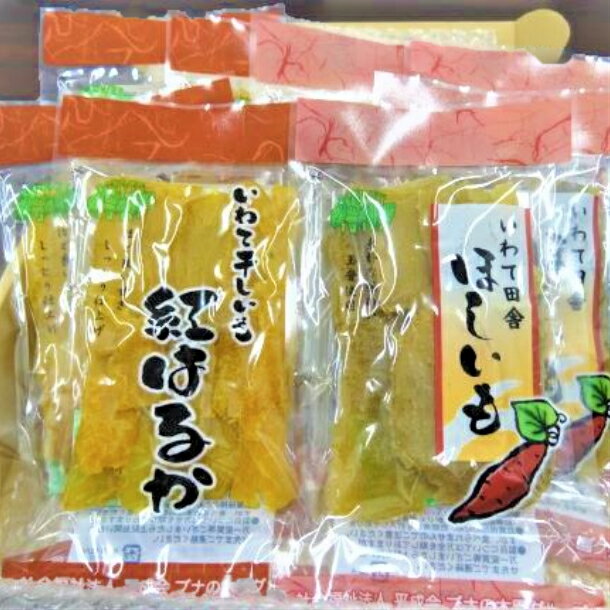 干し芋 2種800g(100g×8袋) セット ≪先行予約 2026年1月〜順次発送≫ 無添加 太陽の恵みいっぱい ギフト 国産 芋 さつまいも スイーツ 紅はるか たまゆたか 保存