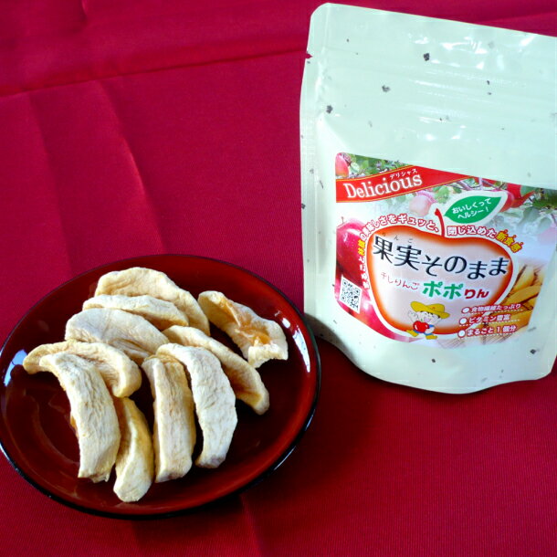 【ふるさと納税】干しりんごポポりん 40g × 3袋入 りんご フルーツ お菓子 サムネイル2