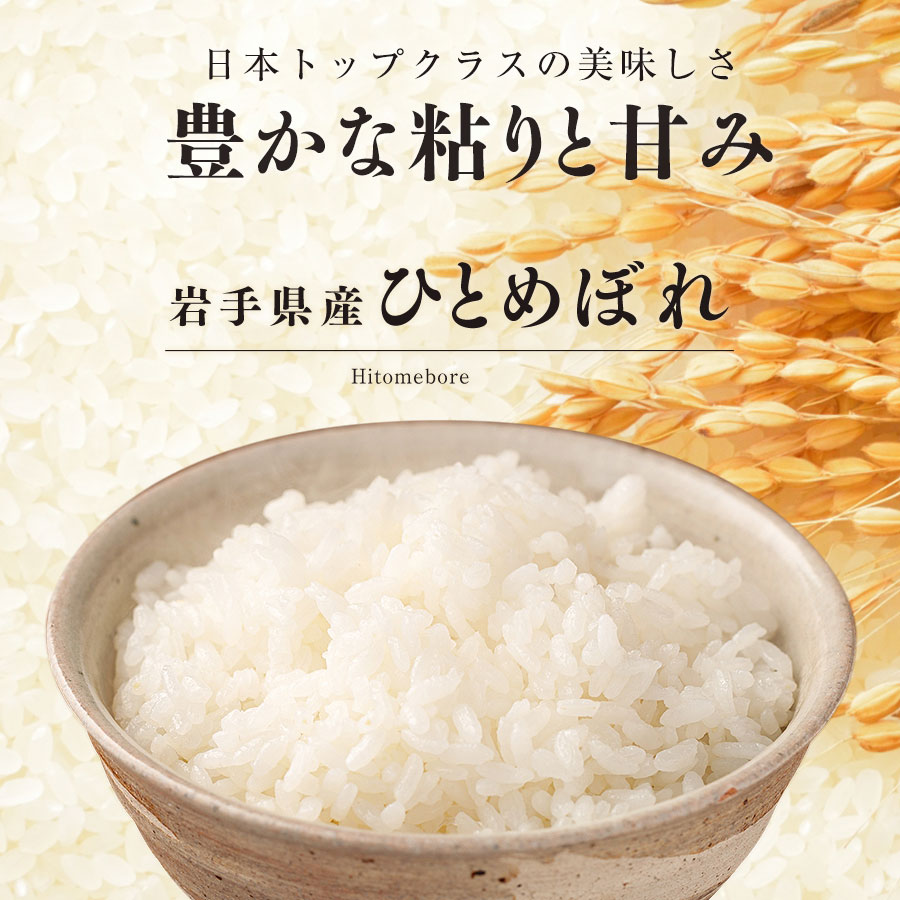 【ふるさと納税】令和7年産　純情米いわて　無洗米　岩手県産　ひとめぼれ　5kg/ブランド米 無洗米 美味しいお米 コメ こめ 精米 産地直送 厳選 鮮度 旬 白米 ごはん おにぎり めし モチモチ ふっくら 安心 安全 予約 人気 お取り寄せ 高評価 岩手県 ふるさと 田舎 - 画像2