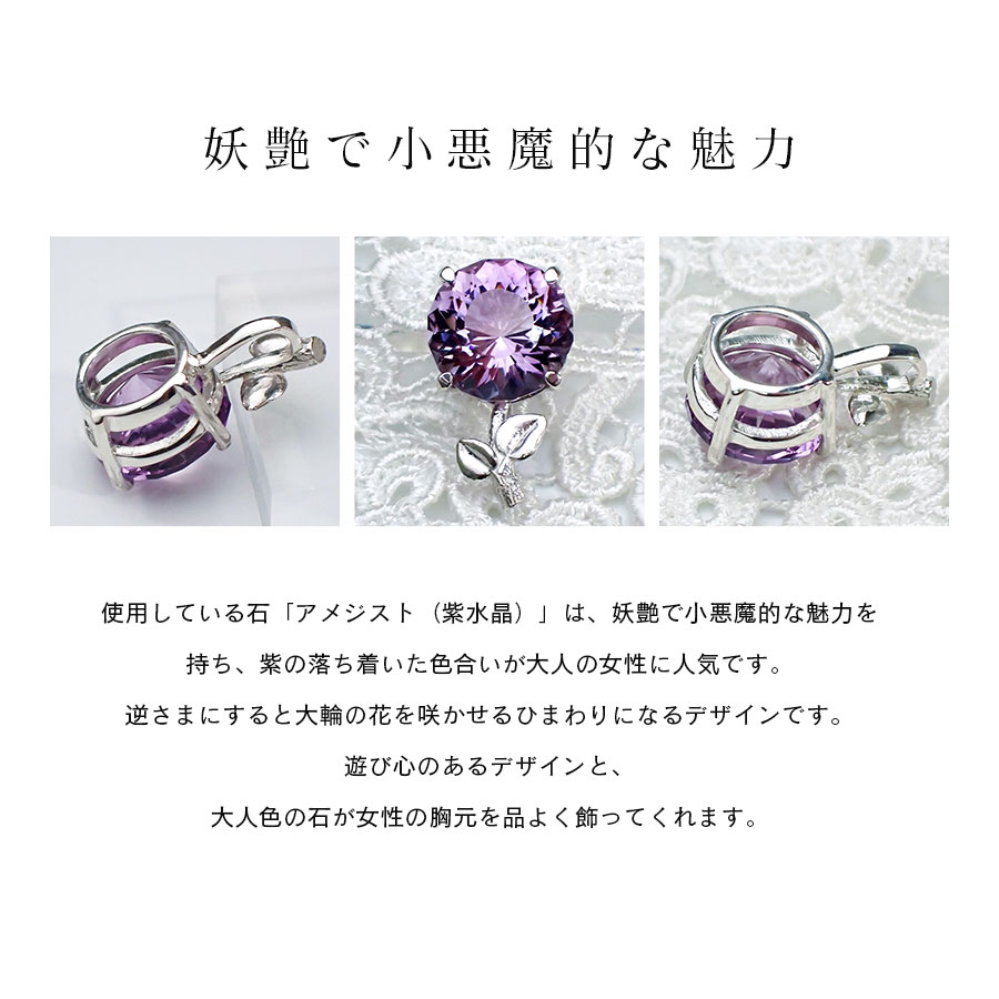 【ふるさと納税】Sunflowerカットのアメシスト・お花のペンダントトップ サムネイル3