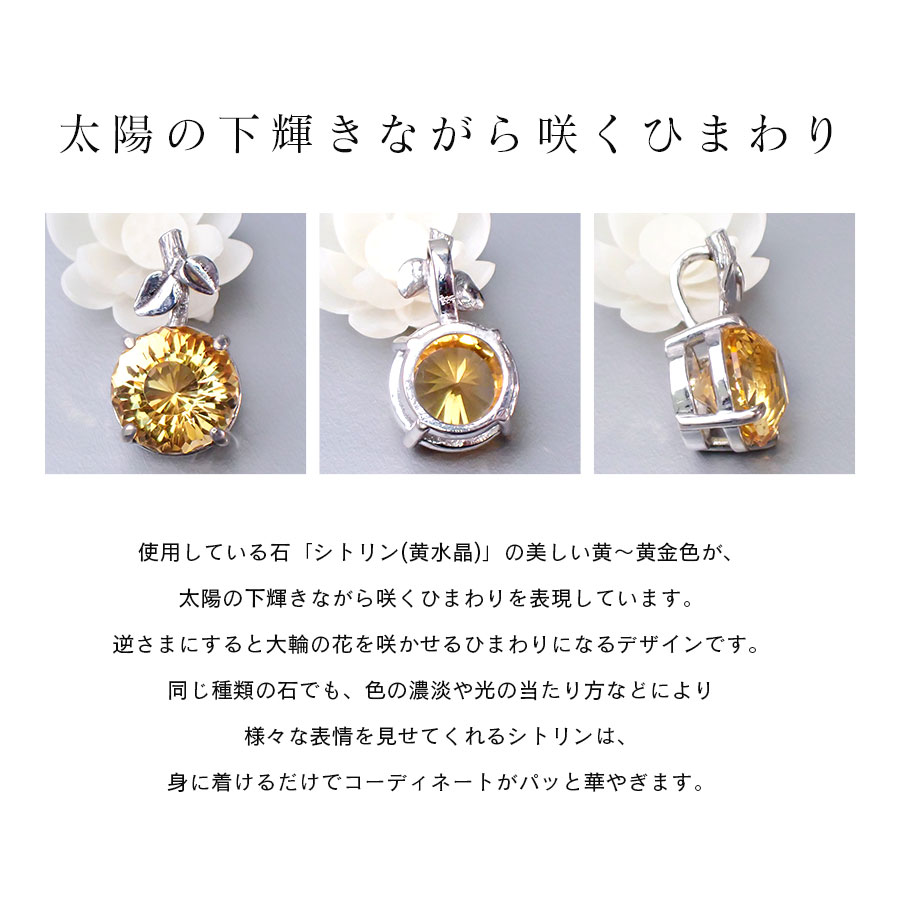 【ふるさと納税】Sunflowerカット のシトリン・ヒマワリのペンダントトップ サムネイル3