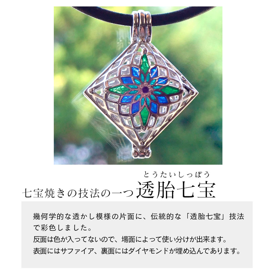 【ふるさと納税】【StoneCage】シリーズ　スクエア型ロケットペンダント　アロマボール入り　青緑 サムネイル2