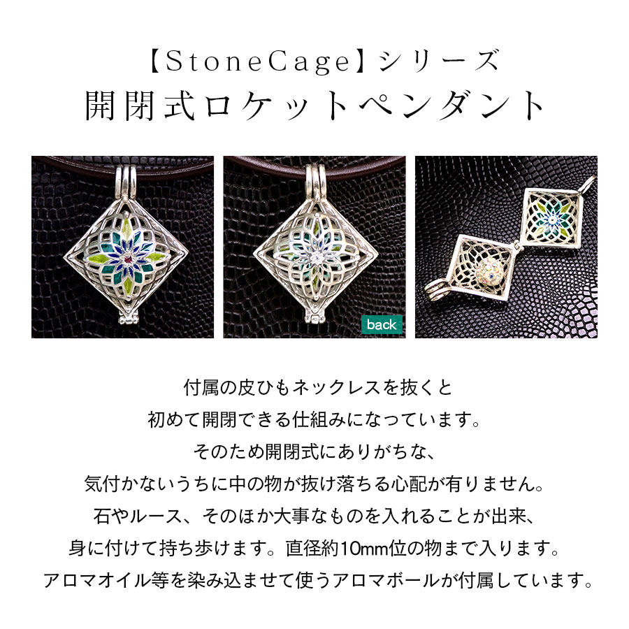 【ふるさと納税】【StoneCage】シリーズ　スクエア型ロケットペンダント　アロマボール入り　黄緑 サムネイル3