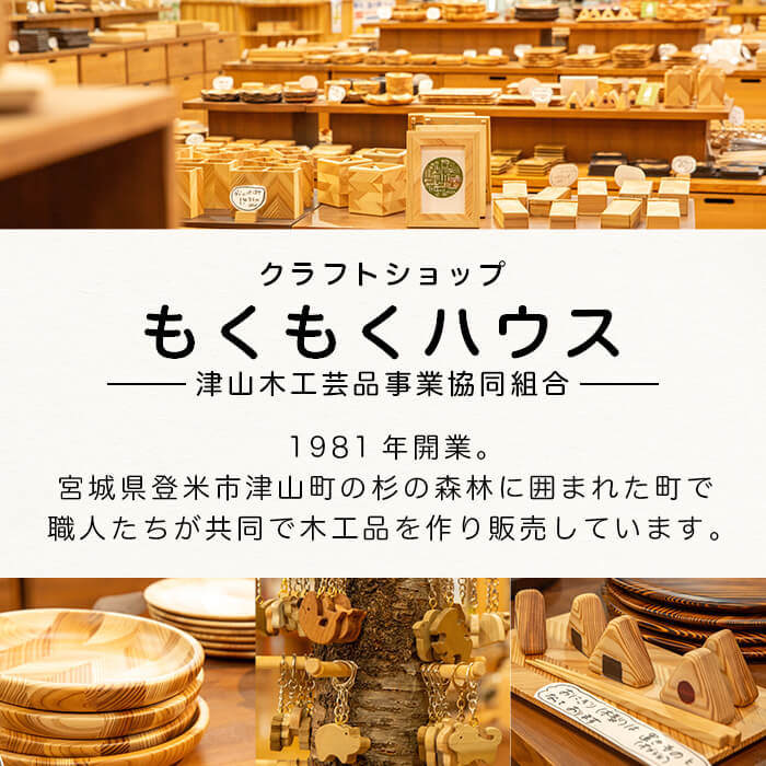 【ふるさと納税】木のマウスパッド ペンスタンド セット 木製 矢羽木工品 矢羽クラフト ペン立て マウスパッド インテリア 文具 雑貨 もくもくハウス【津山木工芸品事業協同組合】tm174 サムネイル2