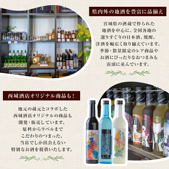 【ふるさと納税】＜西城酒店オリジナル商品＞澤乃泉 Olgaとフィーのセット 日本酒 純米大吟醸酒 美山錦 お酒 宮城県 アルコール【西城酒店】tm192 サムネイル3