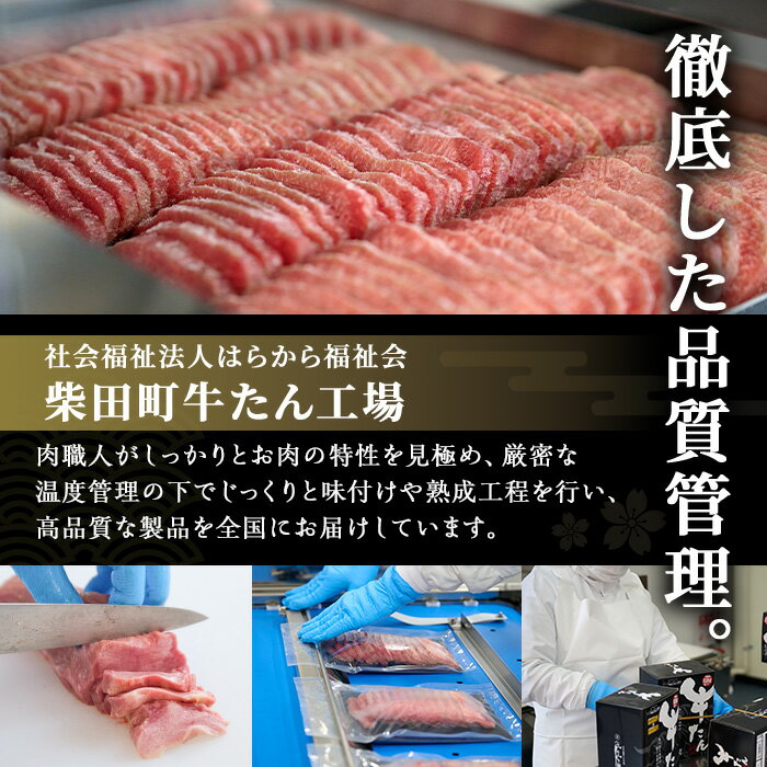 【ふるさと納税】 ＜定期便も可！＞ 仔牛のたん 牛タン ブロック クラウンカット 1本(430g前後) はらからの逸品 仔牛 牛タン 牛たん タン たん ブロック 肉 牛肉 焼肉 BBQ 冷凍 頒布会【はらから福祉会】 sh083-no・sh135・sh136・sh137 サムネイル3