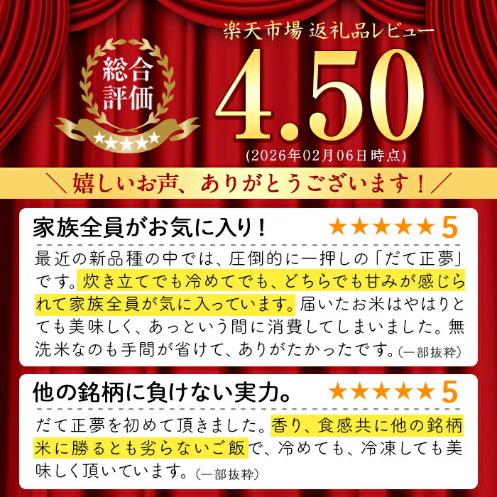 【ふるさと納税】【令和7年産】宮城県産 だて正夢 無洗米 5kg〜10kg ＜定期便も可！＞選べる容量 お米 おこめ 米 コメ 白米 ご飯 ごはん 伊達 だてまさゆめ おにぎり ブランド米 5kg 10kg 頒布会【株式会社パールライス宮城】ta356・ta340・ta602・ta603 - 画像2