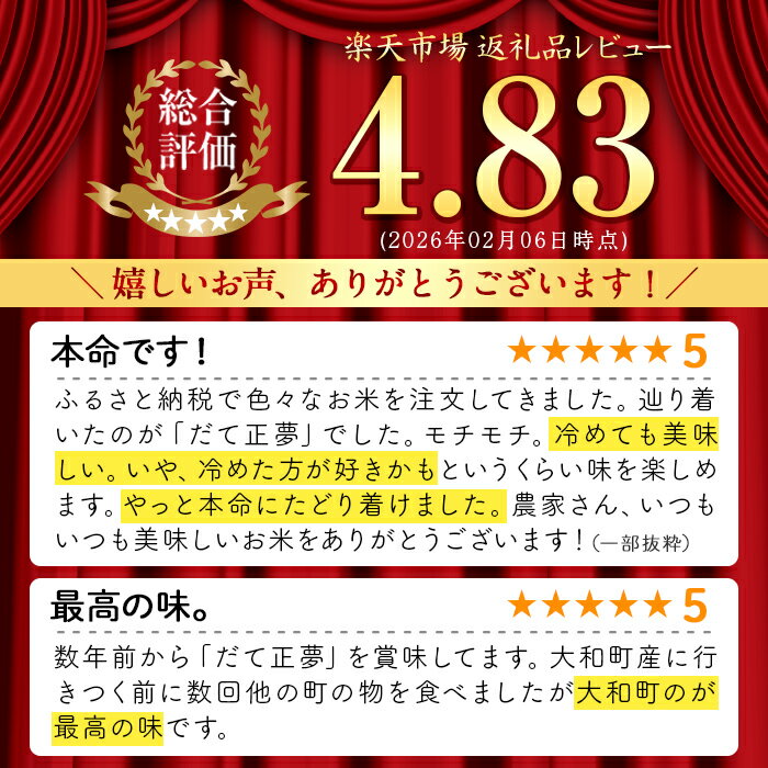 【ふるさと納税】【令和7年産】宮城県産 だて正夢 5kg〜10kg ＜定期便も可！＞お米 おこめ 米 コメ 白米 ご飯 ごはん 伊達 だてまさゆめ おにぎり お弁当 ブランド米 5kg 10kg 頒布会【株式会社パールライス宮城】ta355・ta206・ta600・ta601 - 画像2