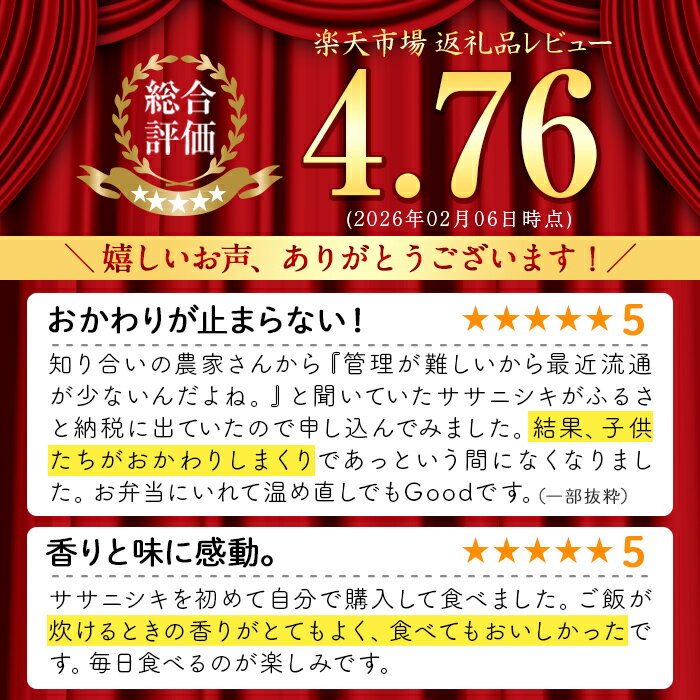 【ふるさと納税】【令和7年産】宮城県産 ササニシキ 5kg〜10kg ＜定期便も可！＞ お米 おこめ 米 コメ 白米 ご飯 ごはん おにぎり お弁当 ささにしき 頒布会【株式会社パールライス宮城】ta204・ta573・ta595・ta596 - 画像2