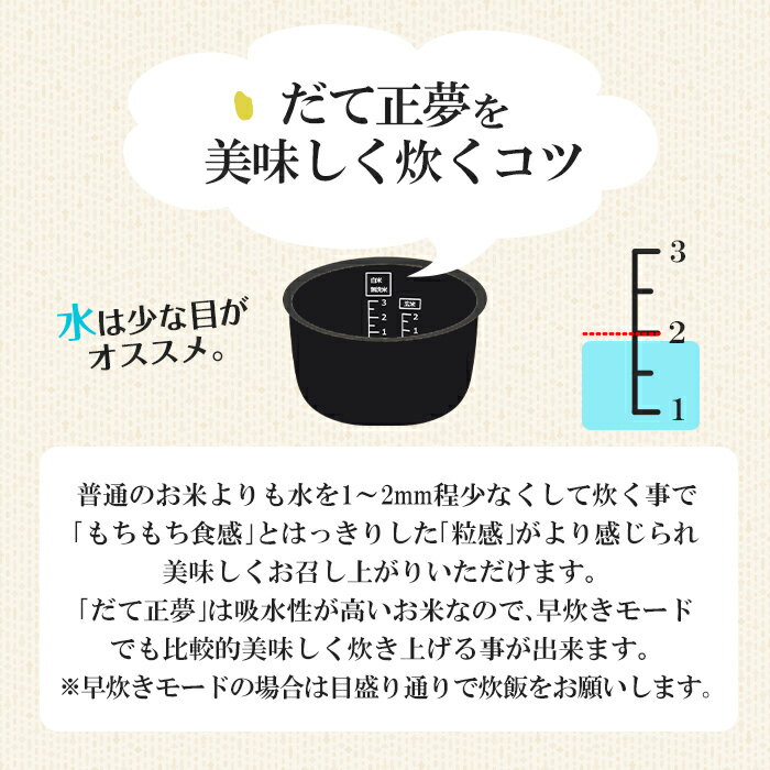 【ふるさと納税】＜先行予約！2025年11月以降順次発送予定＞【令和7年産 新米】宮城県産 だて正夢 5kg〜10kg お米 おこめ 米 コメ 白米 ご飯 ごはん 伊達 だてまさゆめ おにぎり お弁当 ブランド米 5kg 10kg【株式会社パールライス宮城】ta355・ta206・ta320 サムネイル3