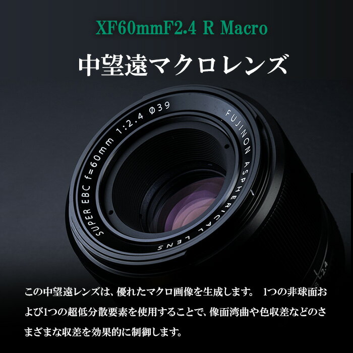 【ふるさと納税】富士フイルム レンズ XF60mmF2.4 R Macro カメラ 単焦点 中望遠 マクロ APS-C ミラーレス Xマウント FUJIFILM フジノンレンズ【富士フイルムイメージングシステムズ株式会社】ta342 サムネイル2