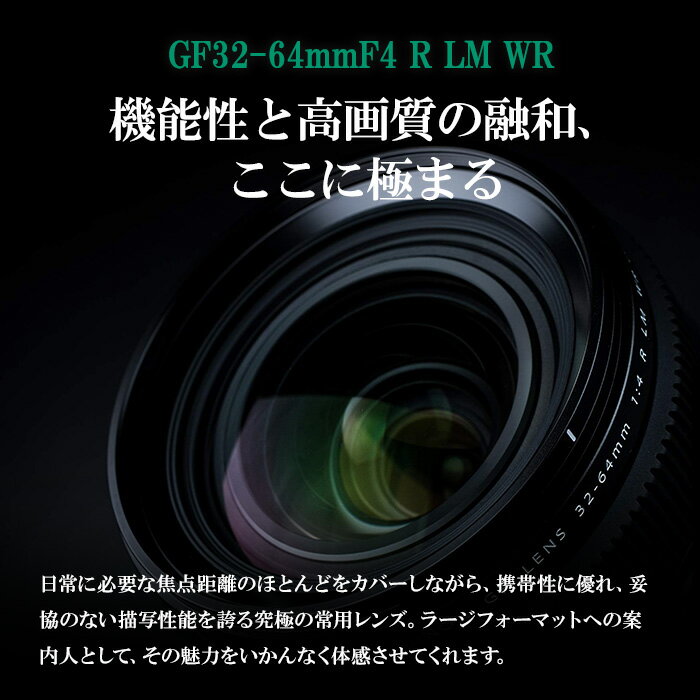 【ふるさと納税】富士フイルム レンズ GF32-64mmF4 R LM WR カメラ 広角 標準 ズーム 中判 防滴 防塵 ミラーレス Gマウント FUJIFILM フジノンレンズ【富士フイルムイメージングシステムズ株式会社】ta345 サムネイル3