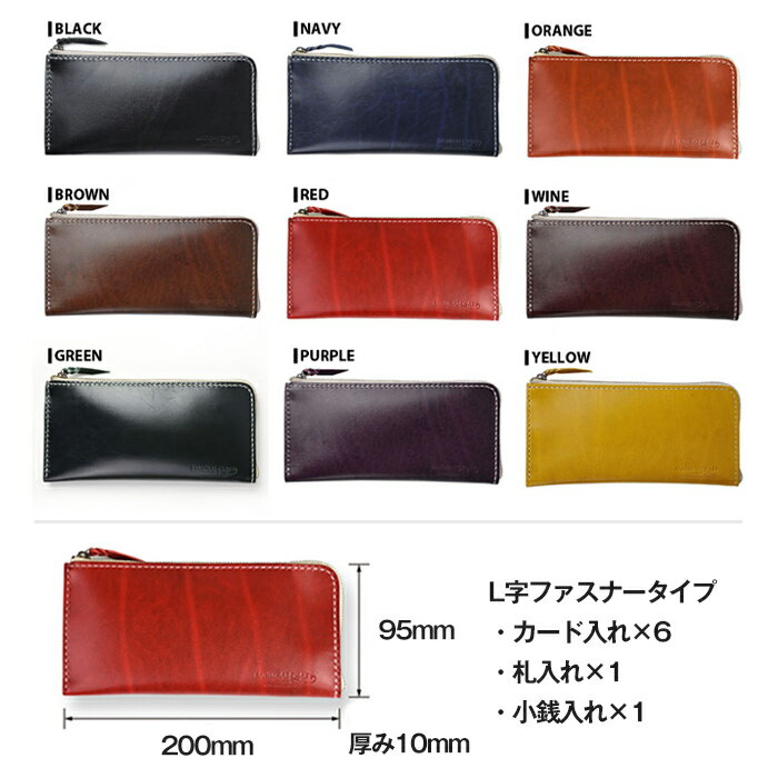 【ふるさと納税】長財布 L字型ファスナー＜全9色＞(200mm×95mm×厚み10mm)レザー 革 レザー製品 革製品 さいふ サイフ 名入れ ギフト ルガトショルダー 本格 シンプル ファッション 日本製 手縫い ハンドメイド サムライクラフト Samurai Craft【株式会社Stand Field】ta274 サムネイル2