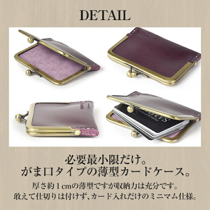 【ふるさと納税】がま口カードケース＜全9色＞(100mm×70mm×厚み10mm) レザー 革 本革 レザー製品 革製品 名入れ ギフト ルガトショルダー ファッション 日本製 手縫い ハンドメイド サムライクラフト Samurai Craft【株式会社Stand Field】ta276 サムネイル3