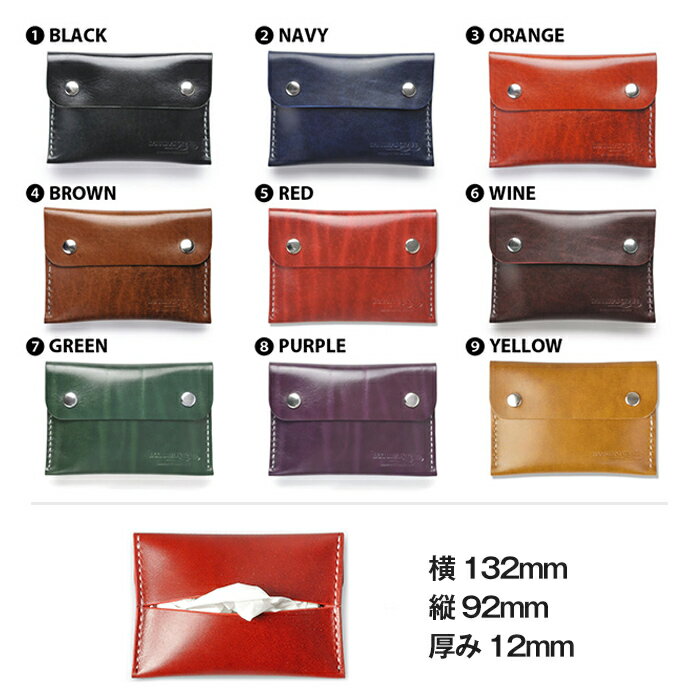 【ふるさと納税】ポケットティッシュケース＜全9色＞(約92mm×132mm×12mm) レザー 革 本革 レザー製品 革製品 ルガトショルダー ギフト 日本製 手縫い ハンドメイド ファッション 小物 サムライクラフト Samurai Craft【株式会社Stand Field】ta278 サムネイル2