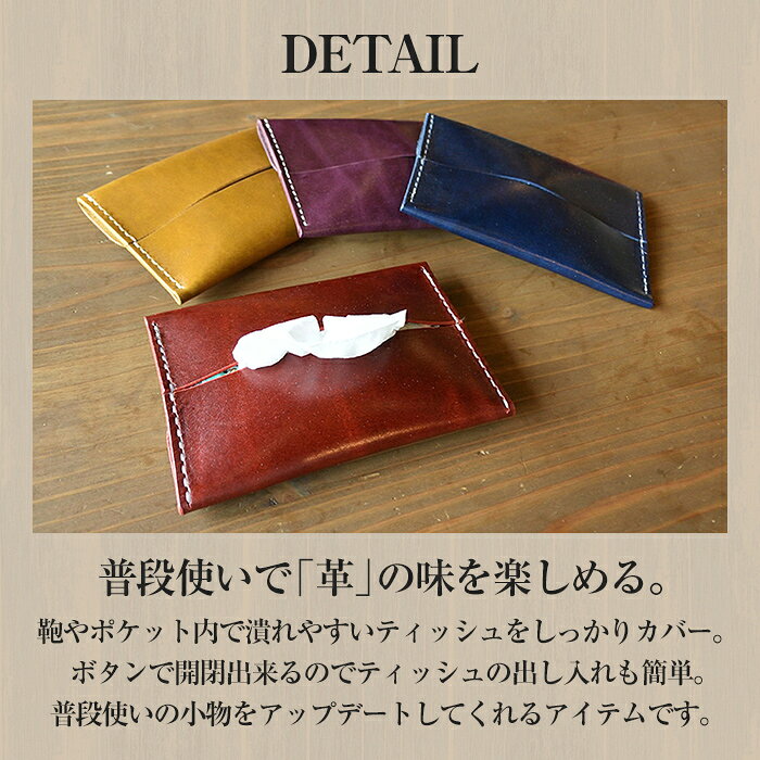 【ふるさと納税】ポケットティッシュケース＜全9色＞(約92mm×132mm×12mm) レザー 革 本革 レザー製品 革製品 ルガトショルダー ギフト 日本製 手縫い ハンドメイド ファッション 小物 サムライクラフト Samurai Craft【株式会社Stand Field】ta278 サムネイル3