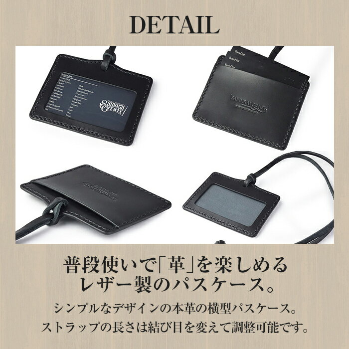 【ふるさと納税】吊り下げパスケース＜全6色＞ レザー 革 本革 レザー製品 革製品 サドルレザー オイルレザー ギフト 日本製 手縫い ハンドメイド シンプル 小物 サムライクラフト Samurai Craft【株式会社Stand Field】ta280 サムネイル3
