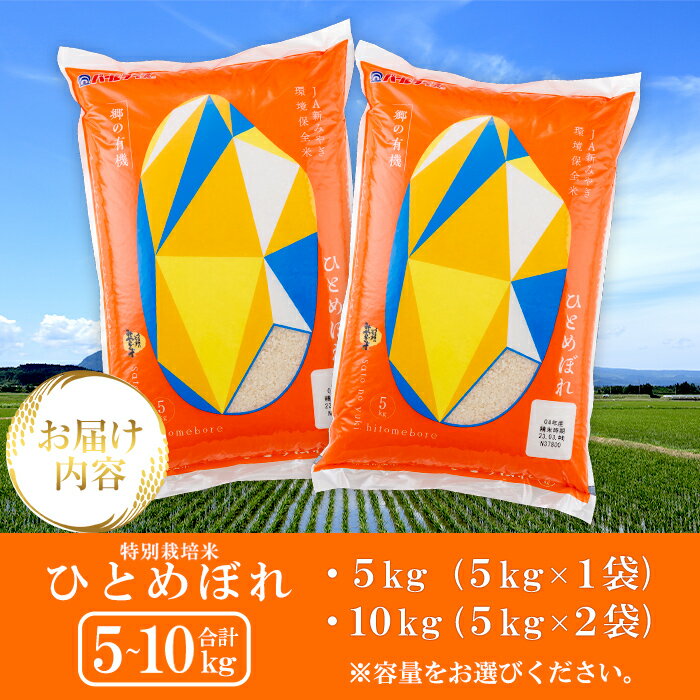 【ふるさと納税】【令和7年産】宮城県産 郷の有機 ひとめぼれ 5kg〜10kg ＜定期便も可！＞ お米 おこめ 米 コメ 白米 ご飯 ごはん おにぎり お弁当 有機質肥料 頒布会【株式会社パールライス宮城】ta205・ta607・ta608・ta609 - 画像3
