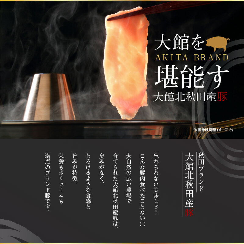 【ふるさと納税】豚肉 国産 北秋田産豚 すきしゃぶ肉 1kg前後 秋田 しゃぶしゃぶ すきしゃぶ鍋 冷しゃぶサラダ すき焼き 鍋 炒めもの お取り寄せ お取り寄せグルメ お弁当 食材 冷凍 送料無料 50P2166 サムネイル3