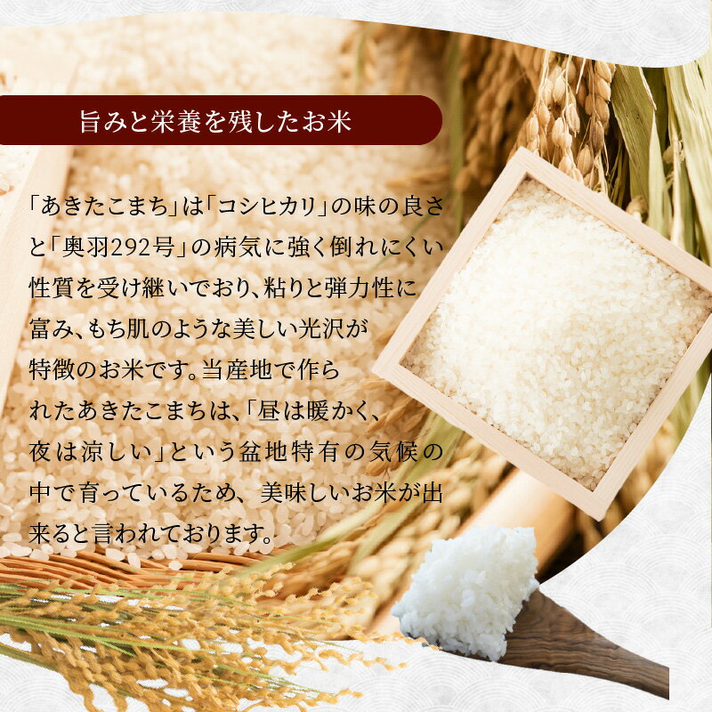【ふるさと納税】米 10kg あきたこまち 令和7年産 5kg × 2 専用箱入り 精米 白米 お米 粘り 弾力 光沢 モチモチ 弁当 おにぎり 冷めてもおいしい 大館 お取り寄せ 食品 食べ物 東北 秋田県 送料無料 農協 JAあきた北精米センター 170P9003 - 画像3