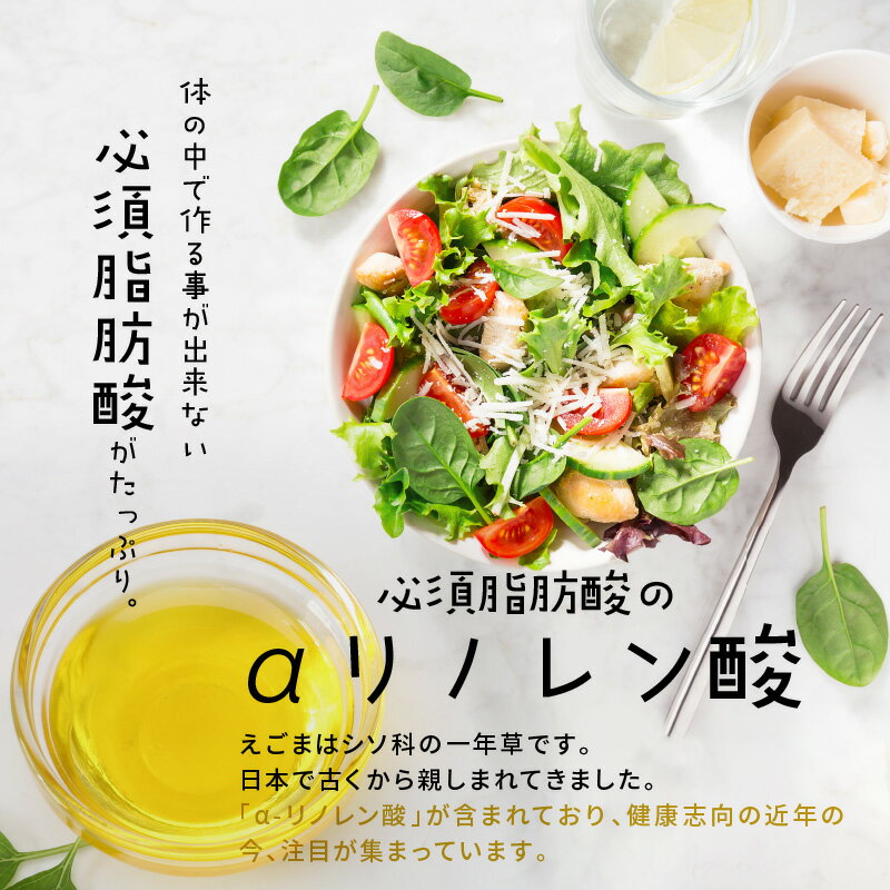 【ふるさと納税】【えごま油】翡翠(ひすい) サムネイル3