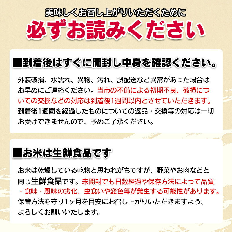 【ふるさと納税】山形県産　はえぬきブレンド米　国産複数原料米100％　容量選べます［5kg・10kg(5kg×2袋)・15kg(5kg×3袋)・3ヶ月定期便(10kg×3回) | 山形県 鶴岡市 返礼品 白米 お取り寄せ 米 楽天ふるさと 納税 お米 おこめ コメ こめ 精米 - 画像3