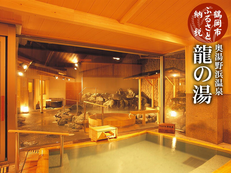 【ふるさと納税】旬の特産品と宿泊利用券セット【令和6年産 コシヒカリ（精米）10kg×奥湯野浜温泉 龍の湯】 | 山形県 鶴岡市 返礼品 支援品 楽天ふるさと 納税 特産品 名産品 お取り寄せ 米 お米 宿泊券 宿泊 旅行券 旅行 温泉 ご当地 チケット サムネイル2