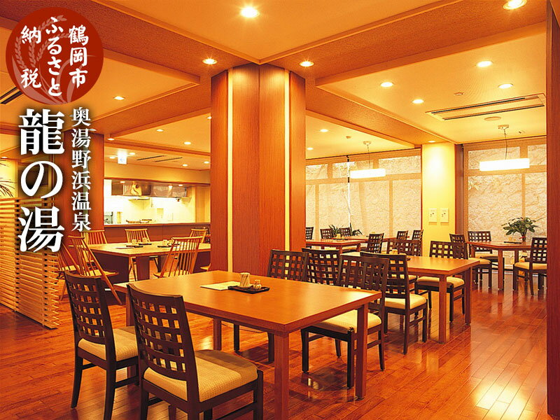 【ふるさと納税】旬の特産品と宿泊利用券セット【令和6年産 コシヒカリ（精米）10kg×奥湯野浜温泉 龍の湯】 | 山形県 鶴岡市 返礼品 支援品 楽天ふるさと 納税 特産品 名産品 お取り寄せ 米 お米 宿泊券 宿泊 旅行券 旅行 温泉 ご当地 チケット サムネイル3