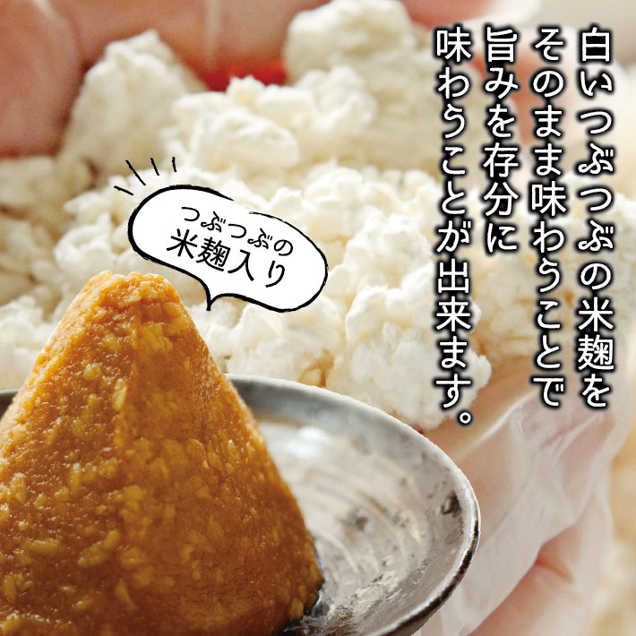 【ふるさと納税】米味噌 1.4kg (700g×2袋) 農家直送 手作り 手造り 小分け みそ 味噌 米 東北 山形県 酒田市 庄内 サムネイル3