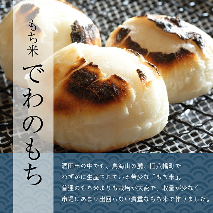 【ふるさと納税】丸もち12個（約400g）×5袋 計2kg 特別栽培米使用 ※着日指定不可 農家直送 お雑煮 餅 おしるこ 丸もち でわのもち - 画像2