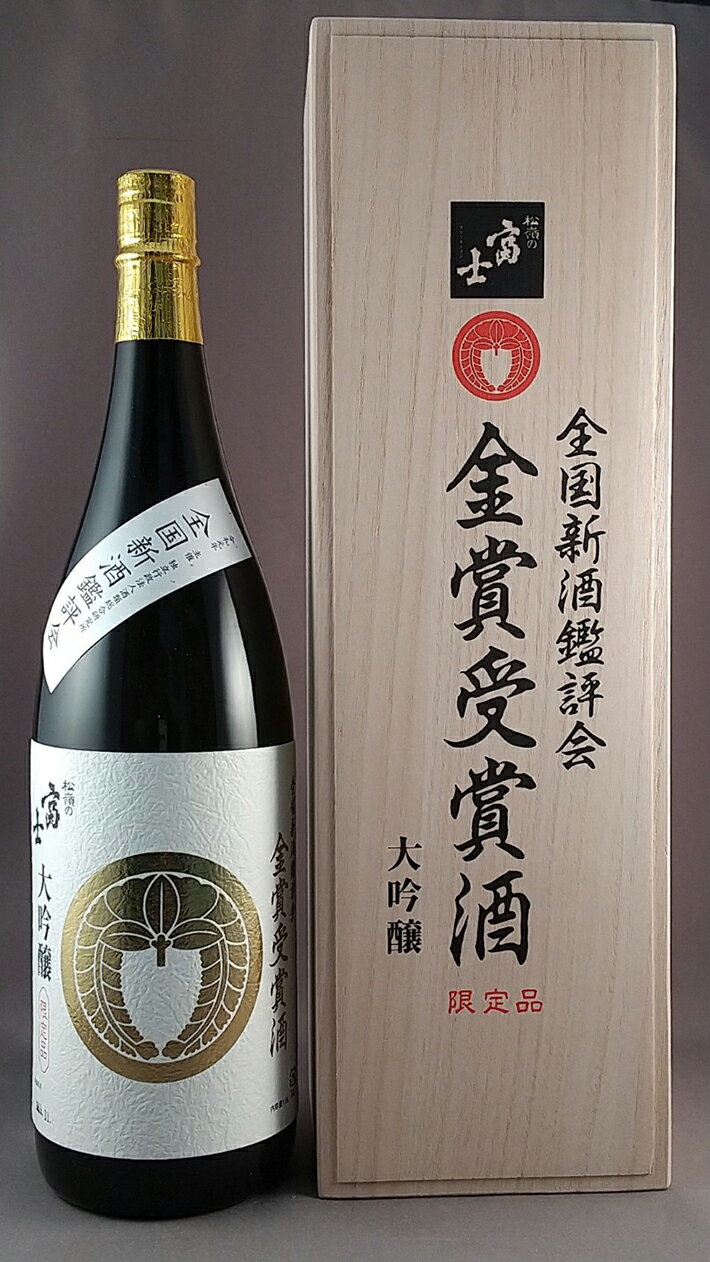 【ふるさと納税】初孫「大吟醸仙寿」 全国新酒鑑評会金賞受賞酒 松嶺富士「家紋シリーズ 大吟醸」 1800ml×2本 極上のめちゃセット 桐箱入り 冷蔵便 ※離島発送・着日指定不可 日本酒 サムネイル3