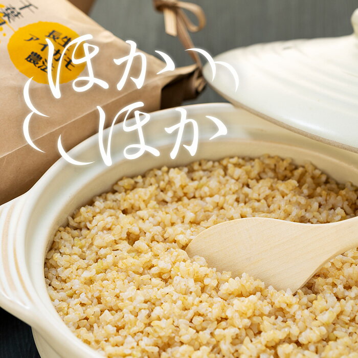 【ふるさと納税】【令和7年産新米】アイガモ農法によるお米 5.5kg〜60kg 玄米 コシヒカリ こしひかり 合鴨農法 合鴨 アイガモ 農法 米 合鴨米 ふるさと 納税 千葉県 長生村 - 画像3