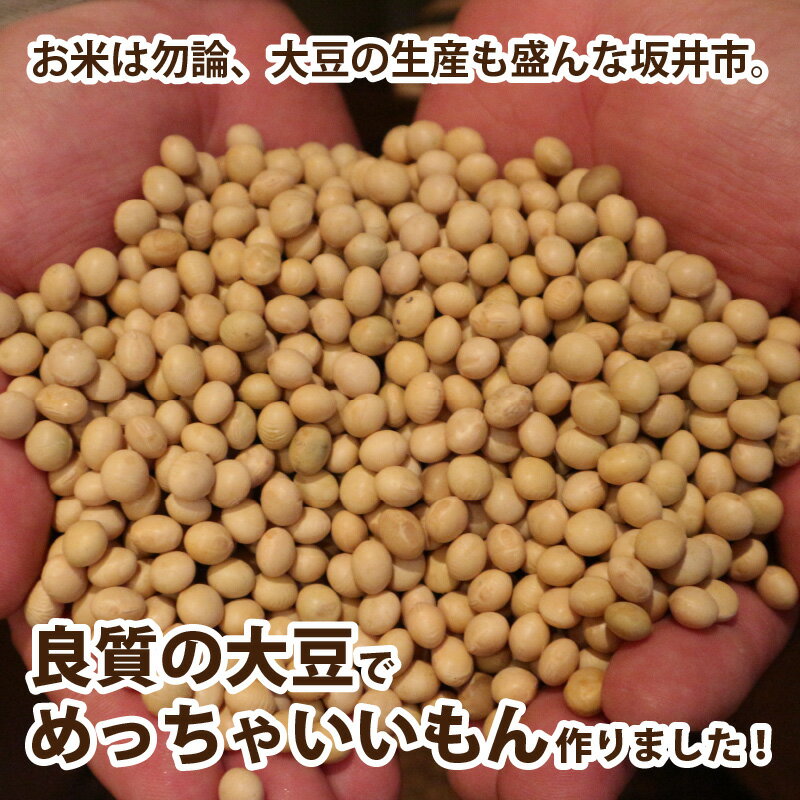 【ふるさと納税】 「いねすの味噌」が美味しんやとのっ！ （味噌1kg x 5個） サムネイル3