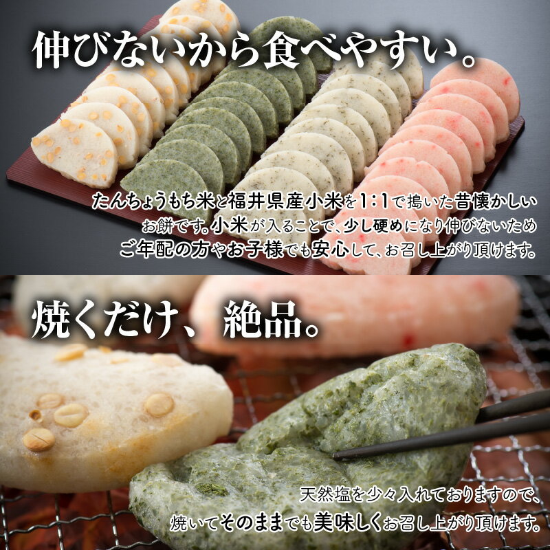 【ふるさと納税】 たんちょう杵つき「小米とぼ餅」 計40枚 特別栽培もち米使用！ 〜幻のもち米100％使用〜 【つきたて モチモチ 添加物・保存料不使用 焼いてそのままでも おやつに 餅 もち おもち お餅 丸もち】 - 画像3