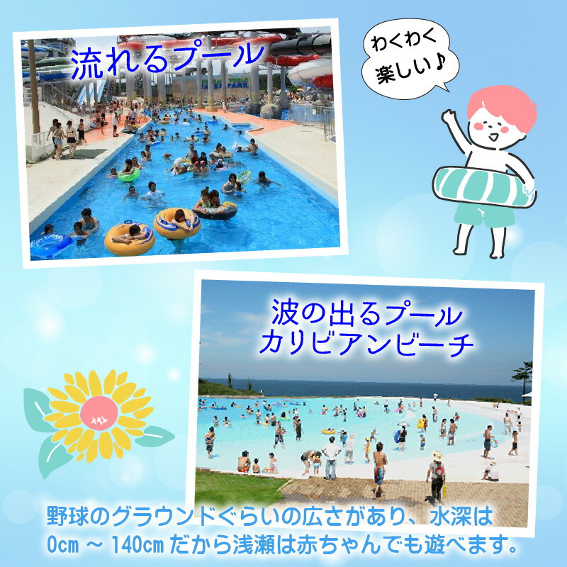 【ふるさと納税】【芝政ワールド】スーパーパスポート4名様（おとな2名・こども2名） 【遊園地 アクティビティ プール リゾートプール レジャー レジャースポット アトラクション ファミリー キッズ 親子 家族 チケット 恐竜 フリーパス 入場券 旅行 夏休み アウトドア】 サムネイル3
