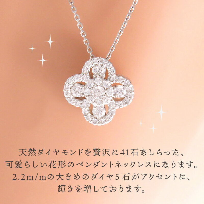 【ふるさと納税】＜ 甲府ジュエリー ＞ ネックレス ダイヤモンド 花 レディース ペンダント ジュエリー アクセサリー プラチナ 0.5カラット モチーフ かわいい ギフト 誕生日 プレゼント 鑑別書付 保証書付 k073-002 サムネイル3