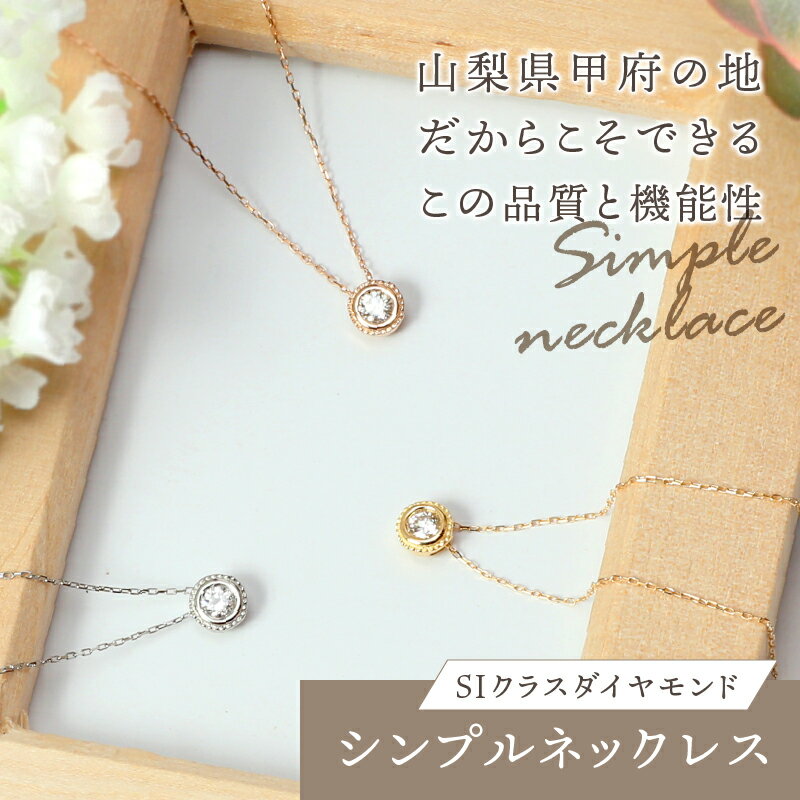 【ふるさと納税】 高評価★5.0 ネックレス ペンダント ジュエリー レディース アクセサリー ダイヤモンド 一粒 ワンストーン シンプル 選べる地金 イエローゴールド ピンクゴールド プラチナ 女性 定番 きれいめ おしゃれ かわいい ケース付 鑑別書付 保証書付 k076-013 サムネイル2