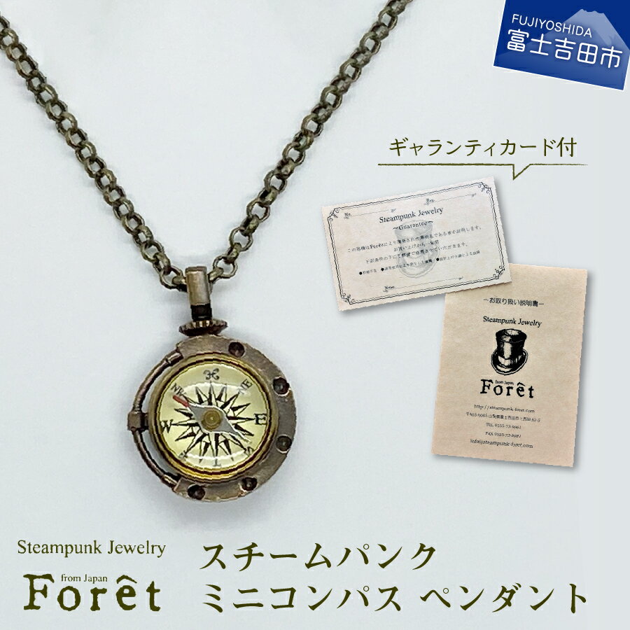 ペンダント ネックレス アクセサリー スチームパンク ミニ コンパス ジュエリー 羅針盤 方位磁石 方位磁針 プレゼント ギフト