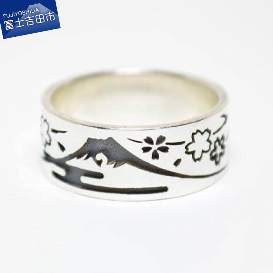 指輪 メンズ リング シルバー アクセサリー シルバーリング 富士山 和柄 受注生産 オリジナル ハンドメイド 9号〜25号 プレゼント ギフト レディース