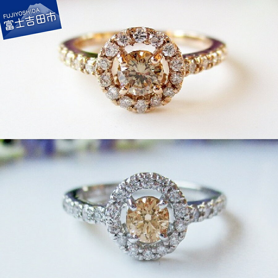 指輪 リング ダイヤモンド ブラウンダイヤモンドリング プラチナ 18金 K18 ピンクゴールド アクセサリー 宝石 ジュエリー プレゼント レディース ギフト 女性 7号〜18号 K18 KT1017 4月 誕生石 誕生日 記念日 ホワイトデー 母の日 【品質保証書付き】