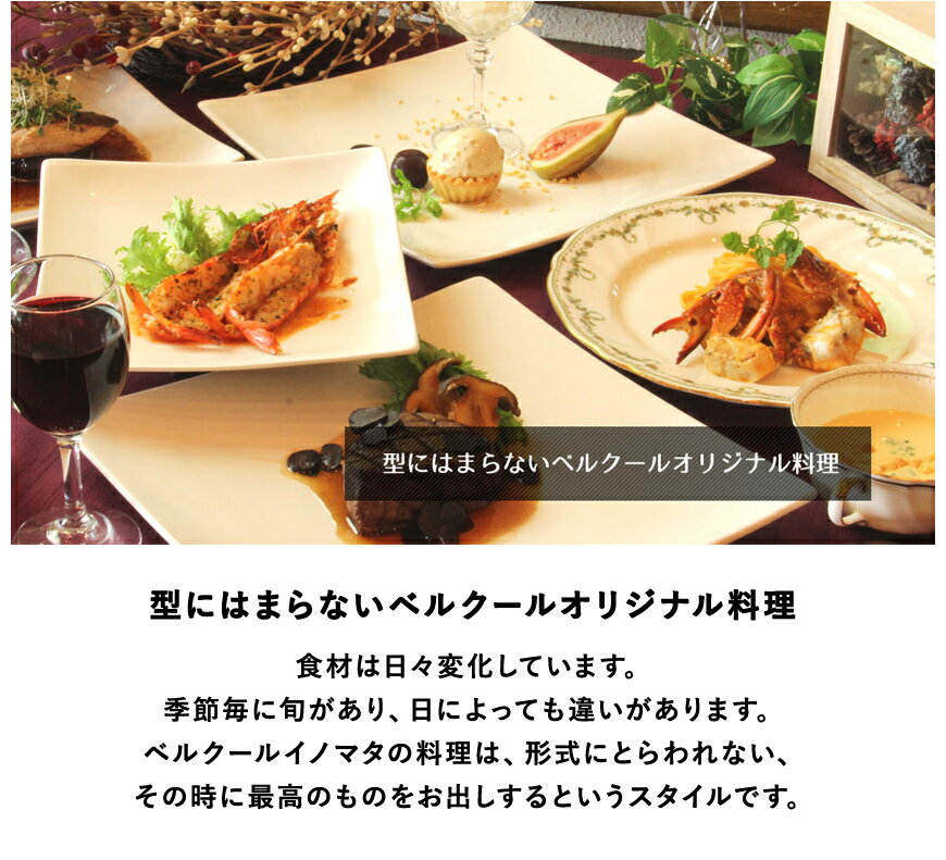 【ふるさと納税】小谷・白馬を楽しんでいただける地域密着の特別企画やイベント満載！「ホテル ベルクール イノマタ」に泊まる！小谷村宿泊券10,000円分｜ 旅行券 チケット 小谷村 ふるさと納税 サムネイル3