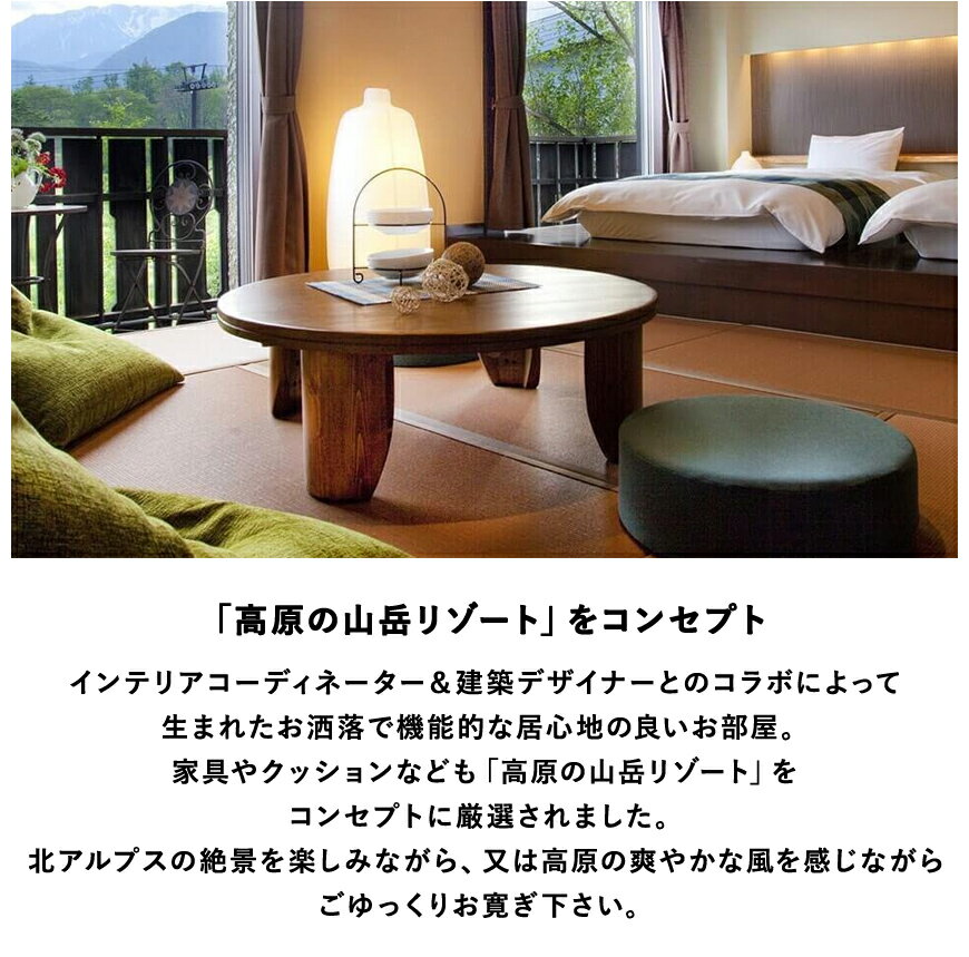 【ふるさと納税】2017年館内フルリニューアルした「星降る高原の小さなホテル　白馬ベルグハウス」に泊まる！小谷村宿泊券10,000円分｜ 旅行券 チケット 小谷村 ふるさと納税 サムネイル3