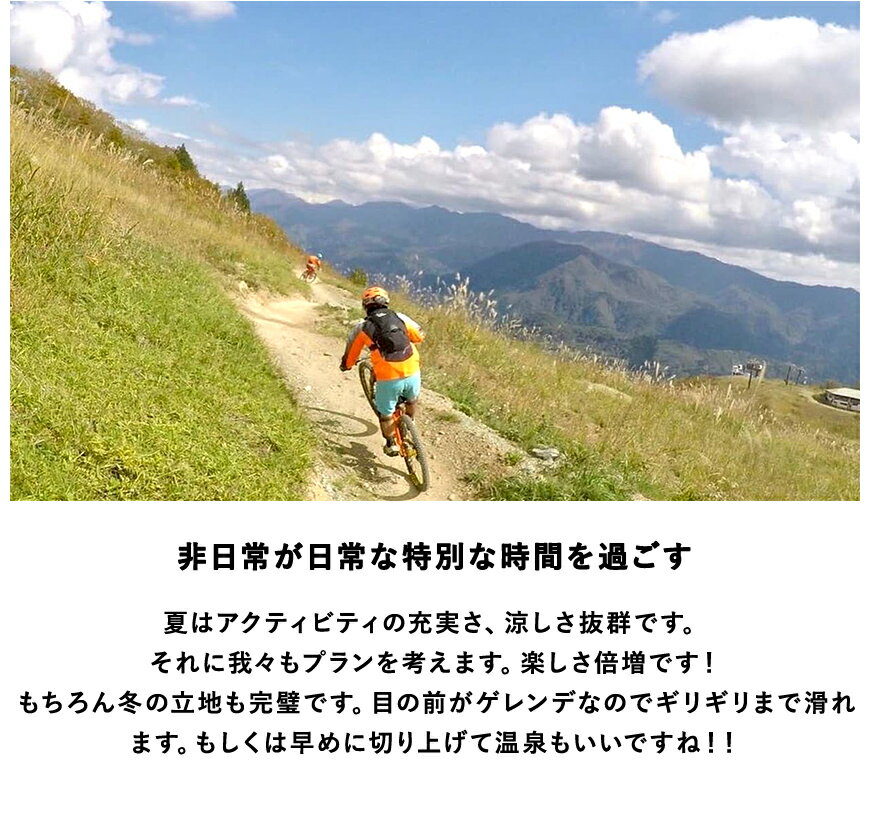 【ふるさと納税】栂池高原スキー場に隣接する自然に囲まれた環境にあるカジュアルな宿「ロッヂ FREE RUN」に泊まる！小谷村宿泊券10,000円分｜ 旅行券 チケット 小谷村 ふるさと納税 サムネイル3