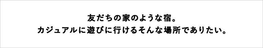 【ふるさと納税】栂池高原スキー場に隣接する自然に囲まれた環境にあるカジュアルな宿「ロッヂ FREE RUN」に泊まる！小谷村宿泊券10,000円分｜ 旅行券 チケット 小谷村 ふるさと納税 サムネイル2