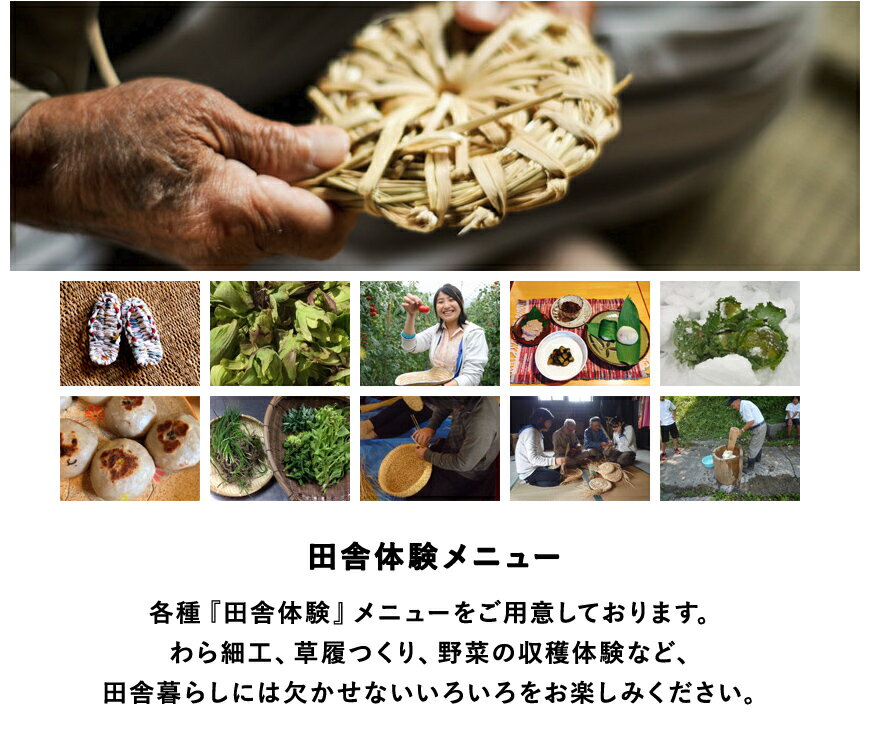 【ふるさと納税】長野県小谷村伊折集落にある150年の時を超えて再生された古民家「ゆきわり草」に泊まる！小谷村宿泊券10,000円分｜ 旅行券 チケット 小谷村 ふるさと納税 サムネイル3