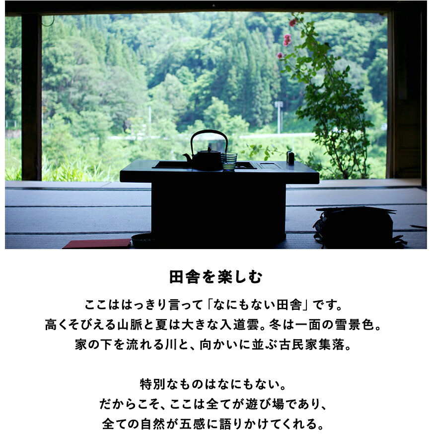 【ふるさと納税】長野県小谷村にある、ど田舎の古民家「古民家ゲストハウス梢乃雪」に泊まる！小谷村宿泊券10,000円分｜ 旅行券 チケット 小谷村 ふるさと納税 サムネイル3