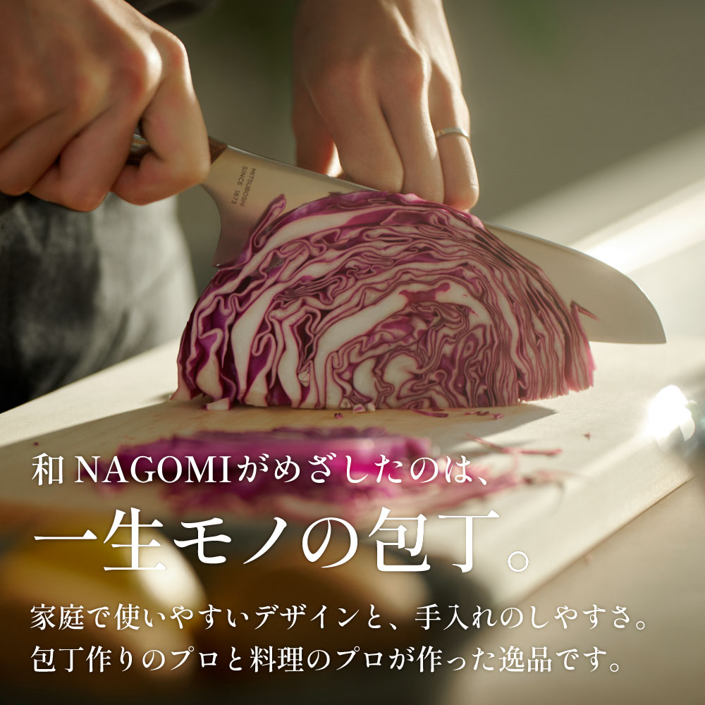 【ふるさと納税】【和 NAGOMI】2点セット （三徳&ペティ） ～包丁 セット 2本セット 三徳包丁 万能包丁 ペティナイフ 高級 果物ナイフ 肉 魚 野菜 ギフト かっこいい 化粧箱 関市 ブランド プロ 職人～【最長6ヶ月を目安に発送】H53-04 サムネイル3