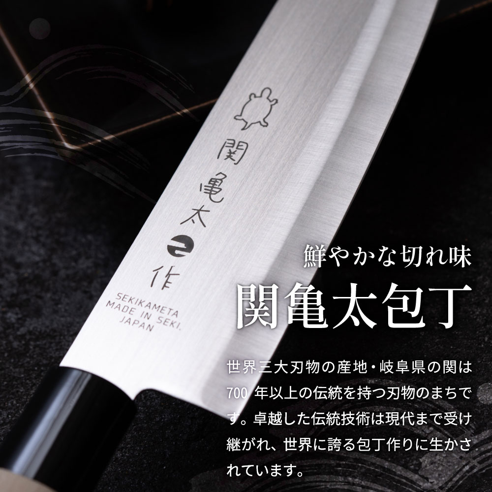 【ふるさと納税】関亀太作 和包丁セット（刺身包丁・出刃包丁セット）H10-69 和包丁 ステンレス素材錆びづらい 魚 さばく 三枚おろし 関の鍛冶職人 白木ハンドル 魚包丁 おすすめ 人気 初心者 出刃庖丁 - 画像3